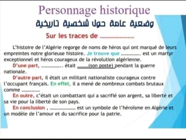 وضعية عامة حول شخصية تاريخية بالفرنسية 4 متوسط وضعية إدماجية عن شخصية تاريخية بالفرنسية للسنة الرابعة 4 متوسط تعبير عن شخصية تاريخية