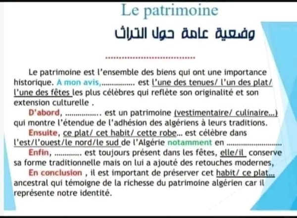وضعية عامة حول التراث بالفرنسية 4 متوسط وضعية إدماجية عن التراث بالفرنسية للسنة الرابعة 4 متوسط تعبير عن التراث