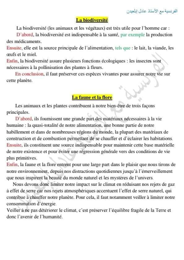 وضعيات ادماجية في اللغة الفرنسية للسنة الرابعة 4 متوسط المقطع 6 حماية البيئة التشجير بالفرنسية إزالة الغابات