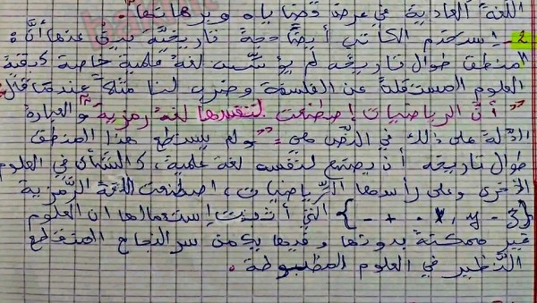 تحليل نص محمد ثابت الفندي ص 35     السنة الثانية أداب / تصحيح الواجب المنزلي   نص محمد ثابت الفندي   هل المنطق علم ام فلسفة ص 55   السنة الثالثة أداب / تصحيح الواجب المنزلي     نص محمد وقيدي    في موقع،{{ الحل المفيد}}، نطرح عليكم طلاب وطالبات  bac البكالوريا للسنة أولى والثانية والثالثة ثانوي ملخص شرح تحليل وتحضير النصوص والمقالات الفلسفية باك 2023 2024 جميع الشعب كما نقدم لكم الأن أعزائي التلاميذ إجابة السؤال الفلسفي القائل... ______تحليل نص محمد ثابت الفندي ص 35    إجابة السؤال هي  تحليل نص محمد ثابت الفندي ص 35